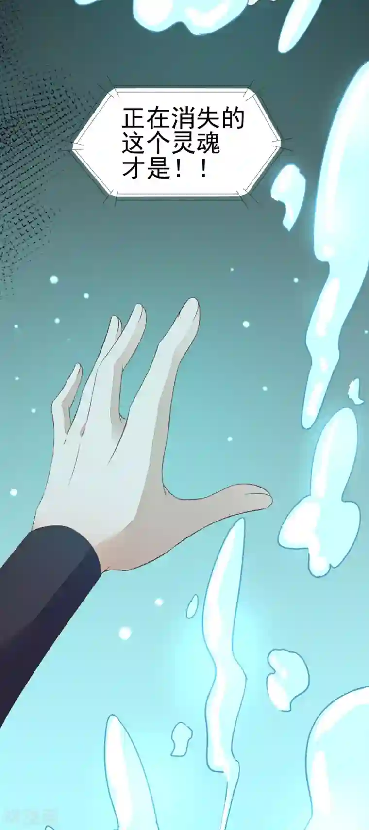 杀手王妃不好惹第28话 女儿