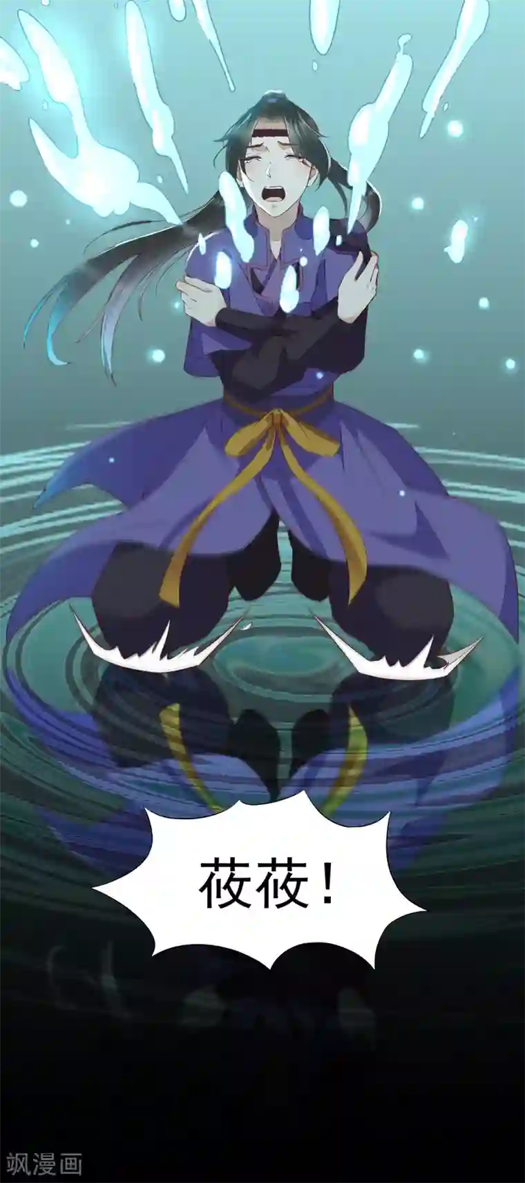 杀手王妃不好惹第28话 女儿