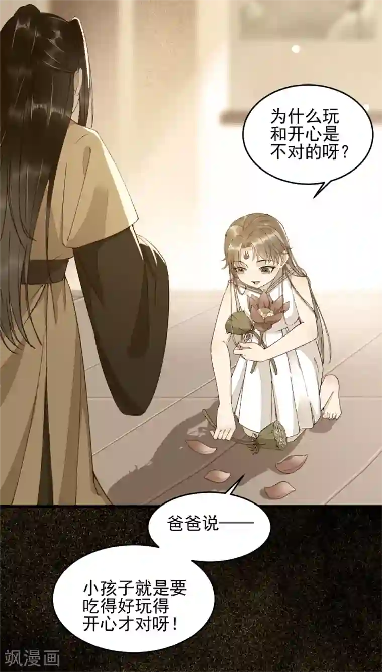 杀手王妃不好惹第28话 女儿