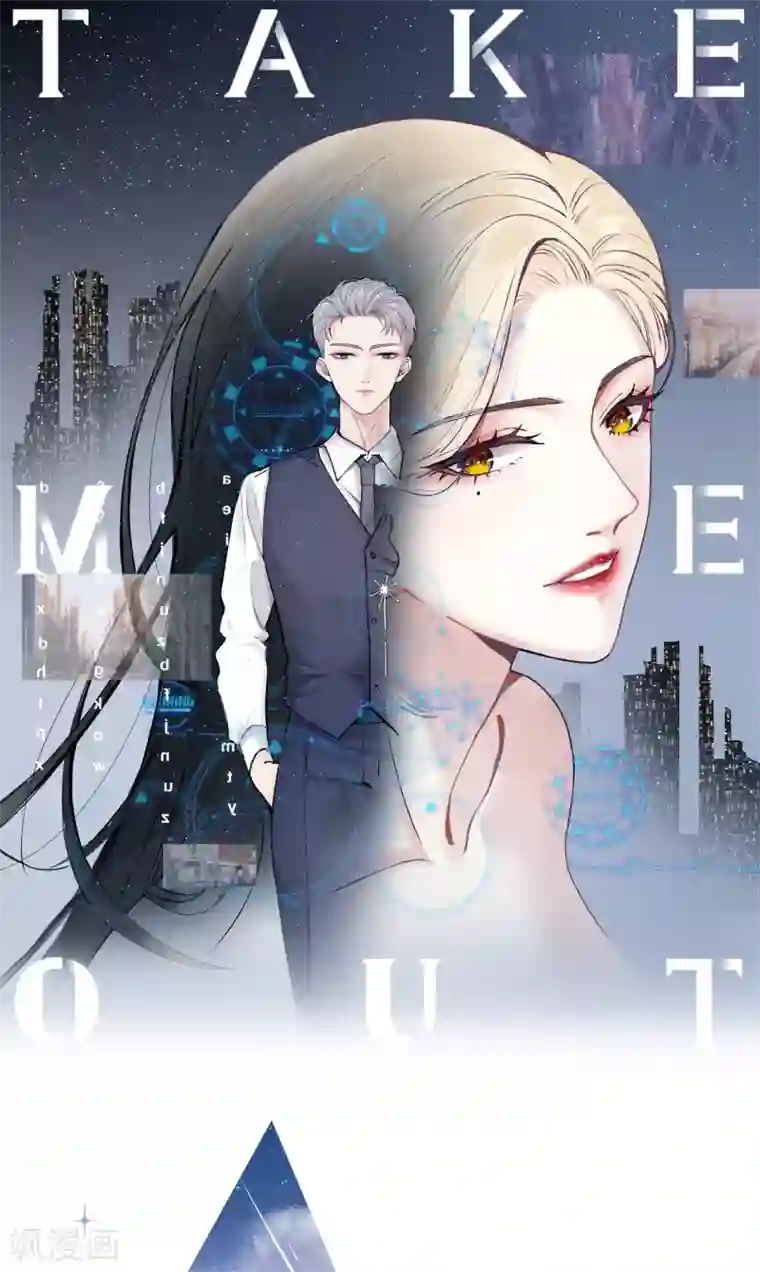 Take Me Out第33话 美晴的生日