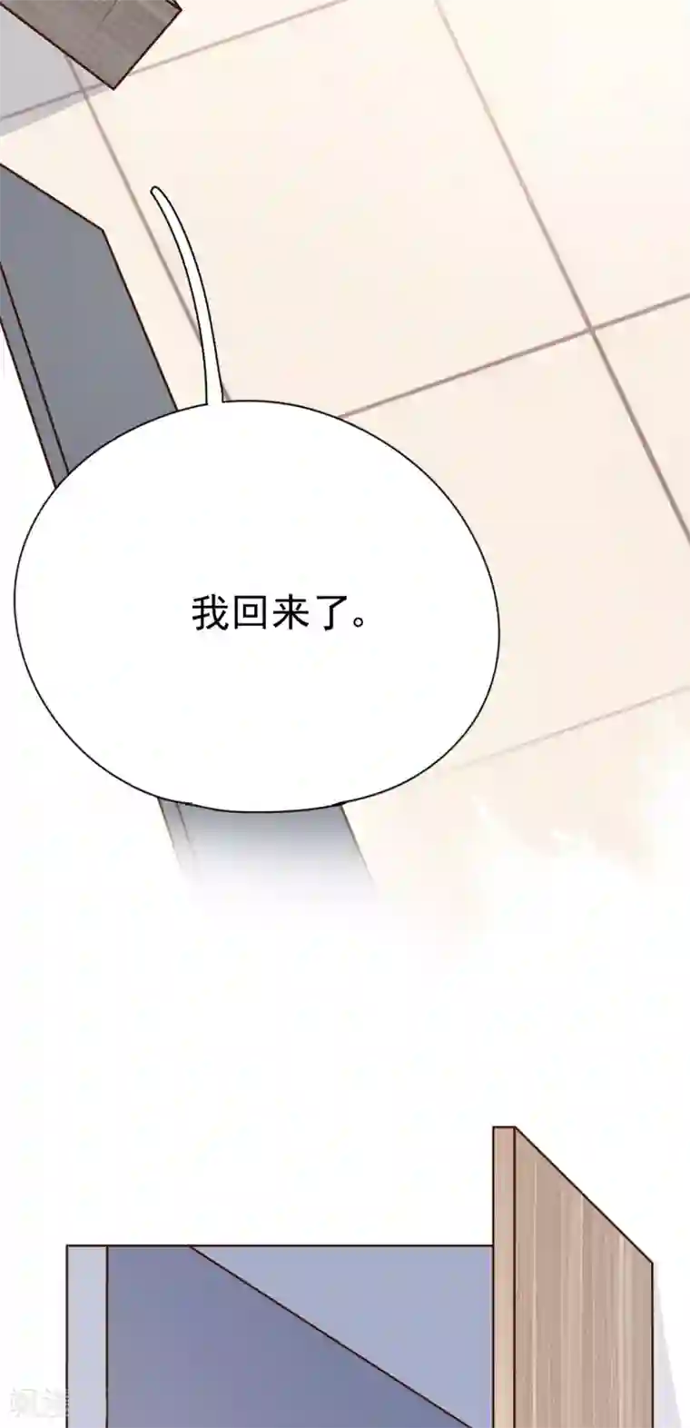 Take Me Out第33话 美晴的生日