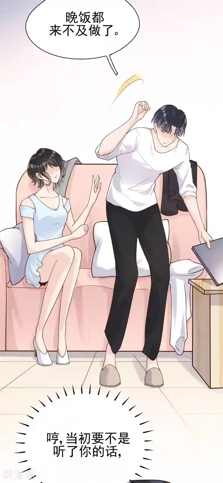 Take Me Out第33话 美晴的生日