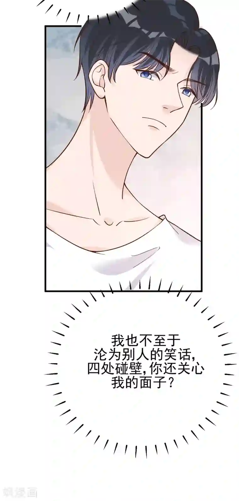 Take Me Out第33话 美晴的生日