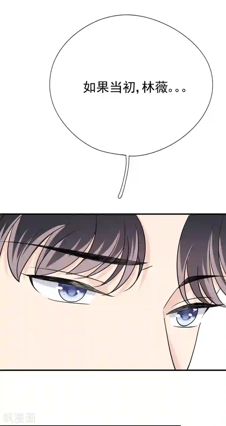 Take Me Out第33话 美晴的生日