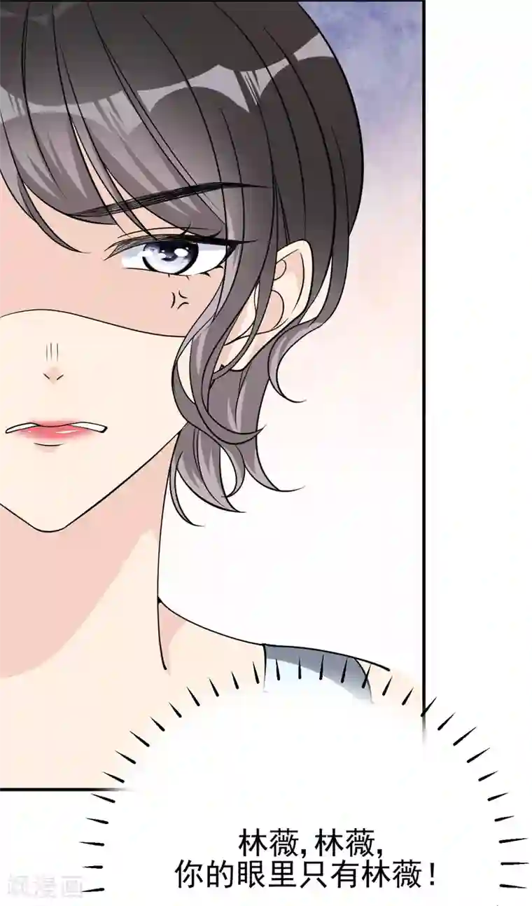 Take Me Out第33话 美晴的生日