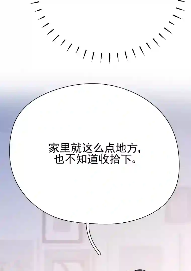 Take Me Out第33话 美晴的生日