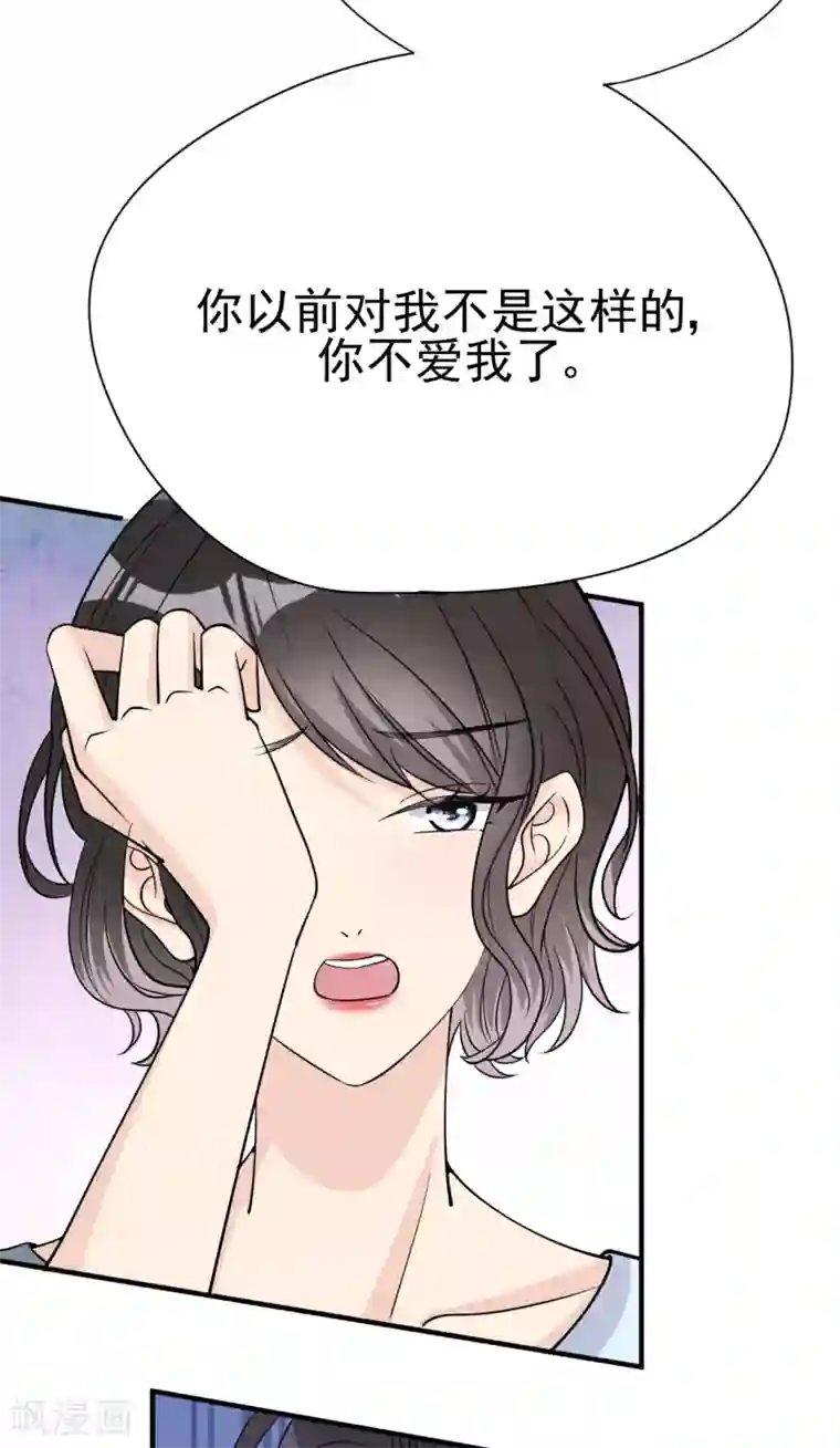 Take Me Out第33话 美晴的生日