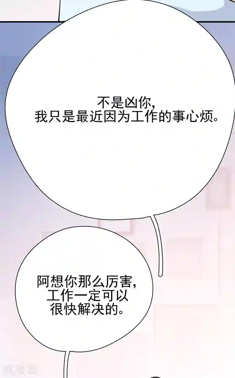 Take Me Out第33话 美晴的生日