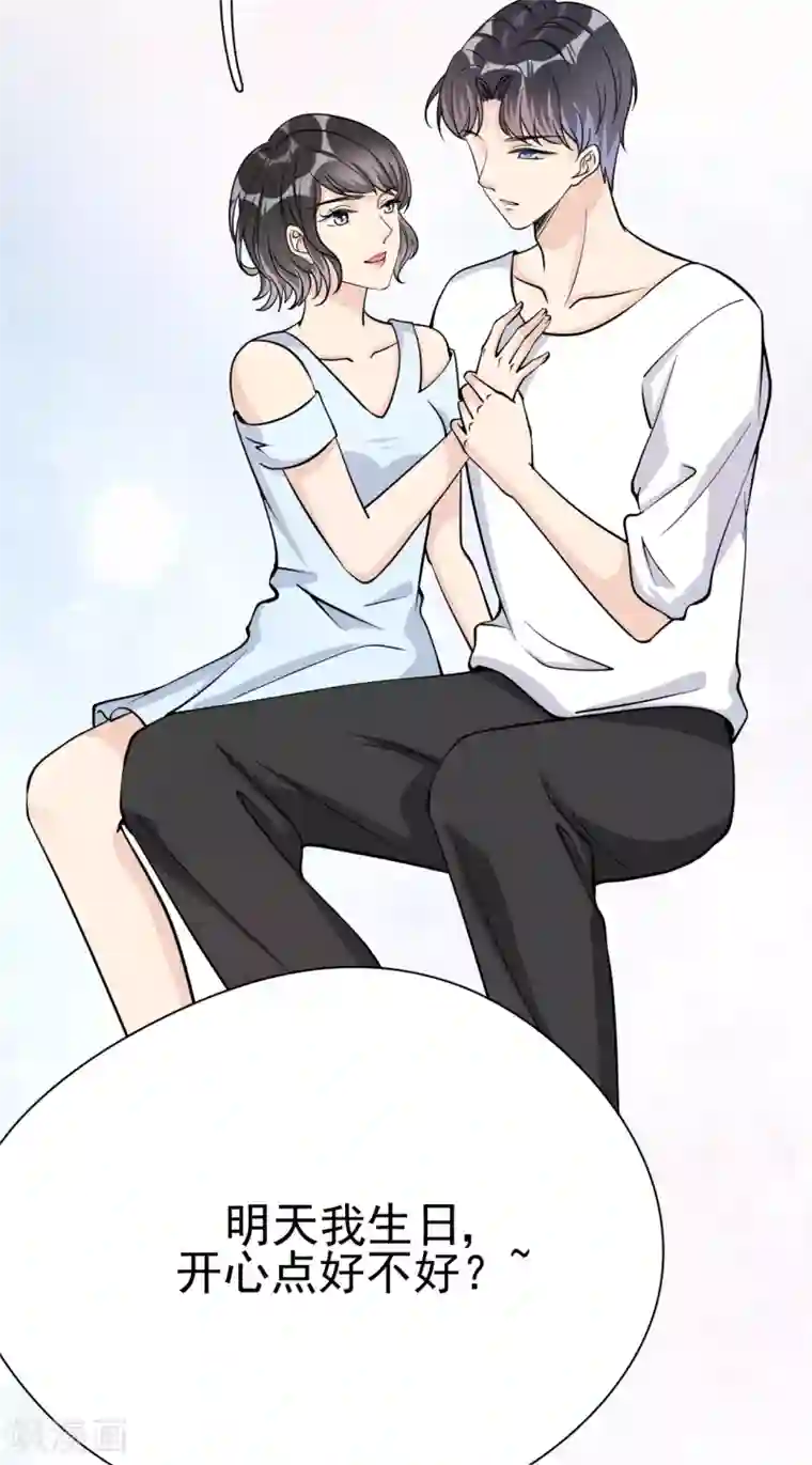 Take Me Out第33话 美晴的生日