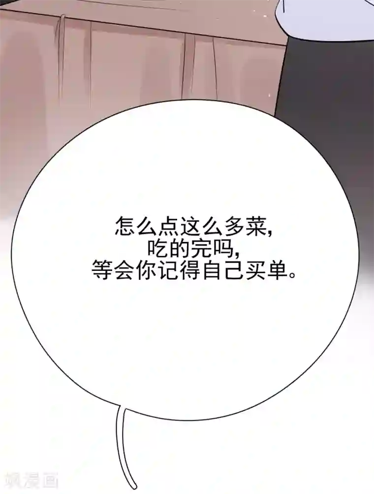 Take Me Out第33话 美晴的生日