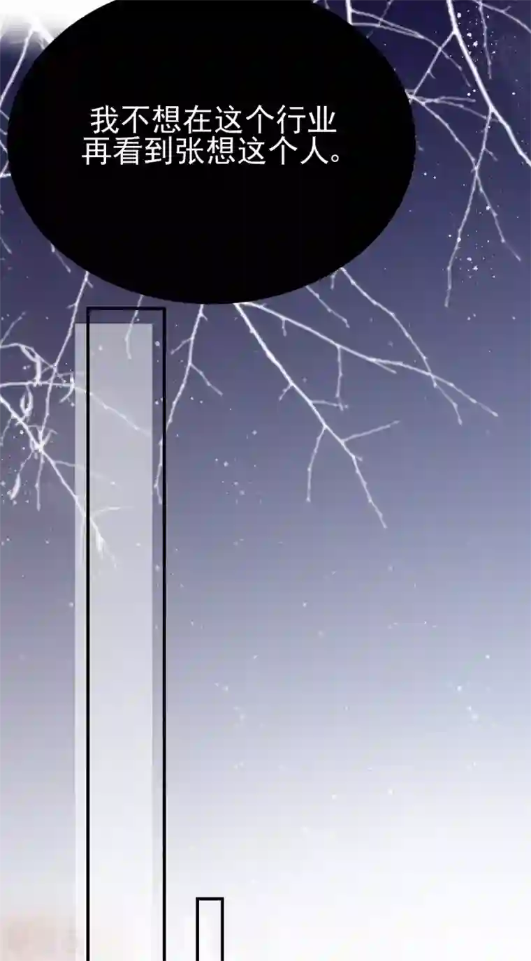 Take Me Out第33话 美晴的生日