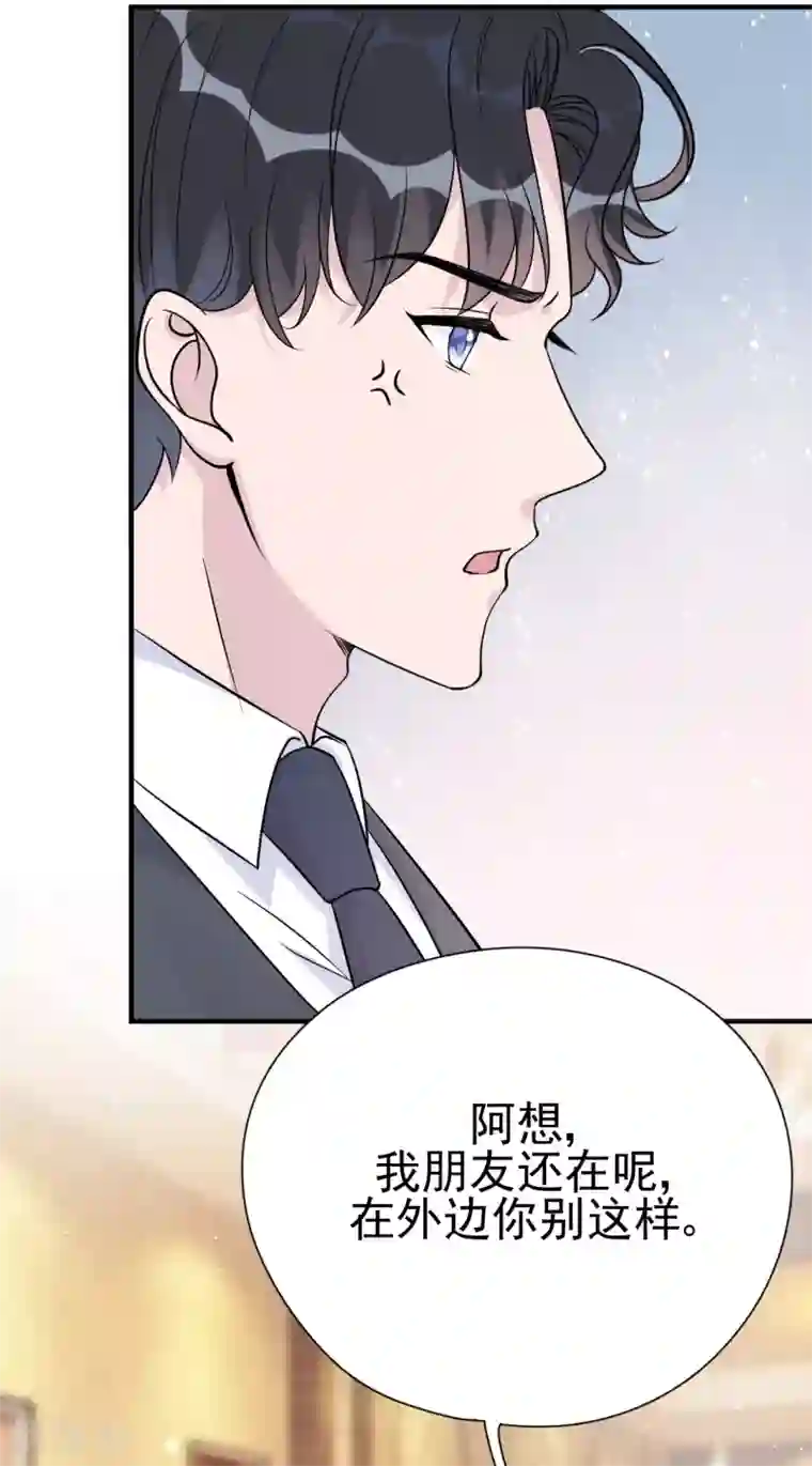 Take Me Out第33话 美晴的生日