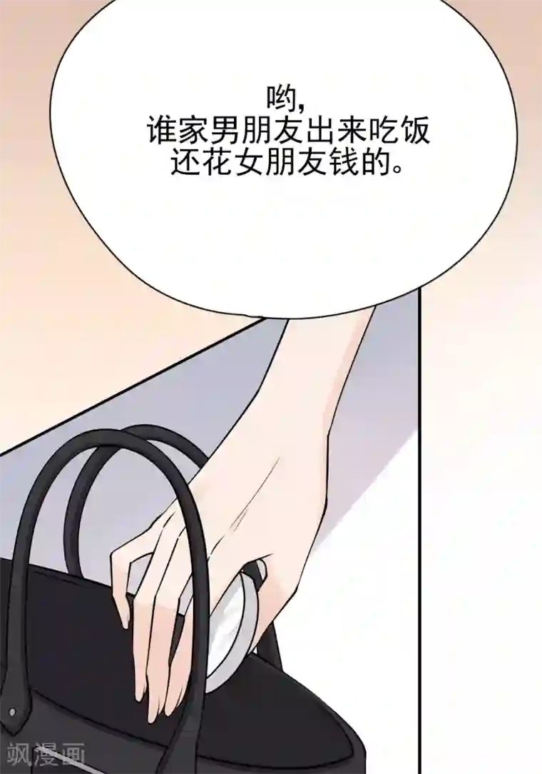 Take Me Out第33话 美晴的生日