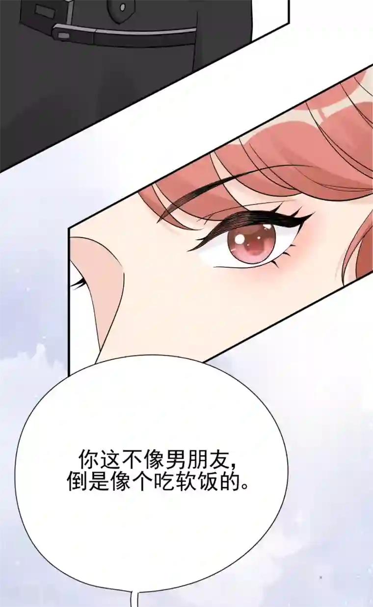 Take Me Out第33话 美晴的生日