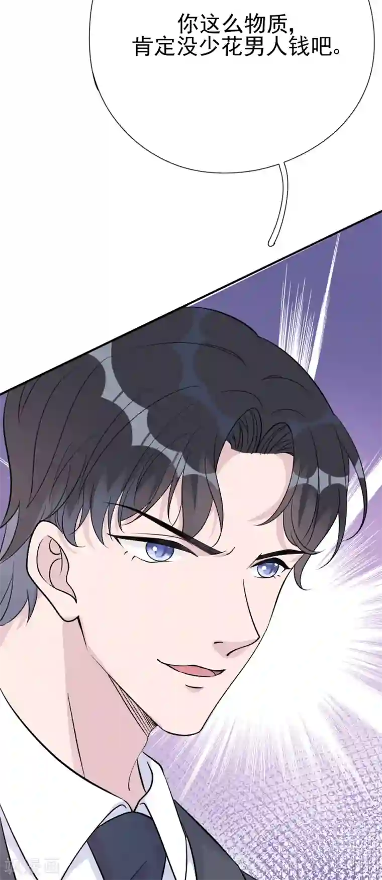 Take Me Out第33话 美晴的生日