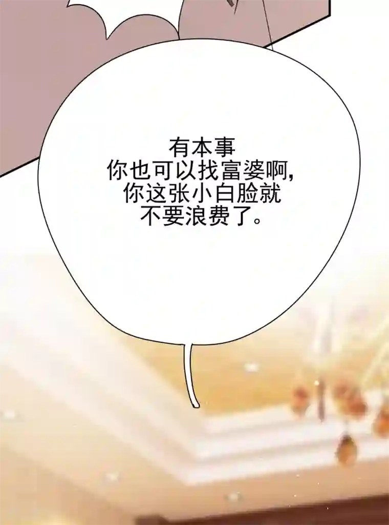 Take Me Out第33话 美晴的生日