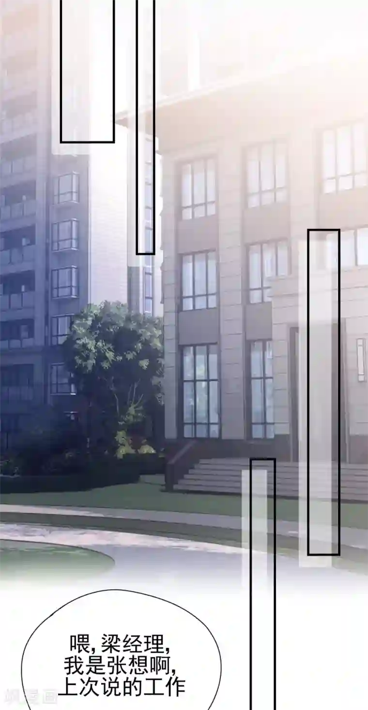 Take Me Out第33话 美晴的生日