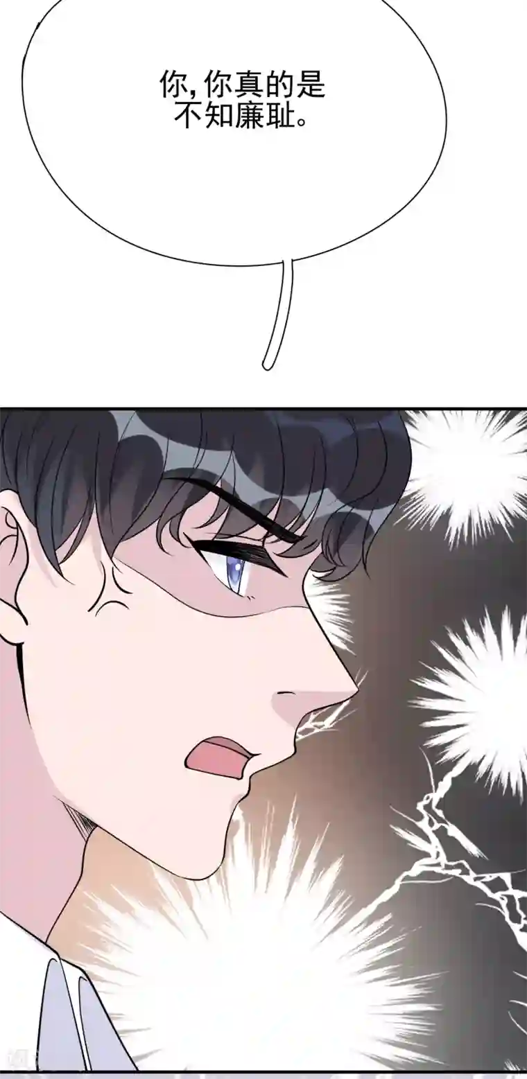 Take Me Out第33话 美晴的生日