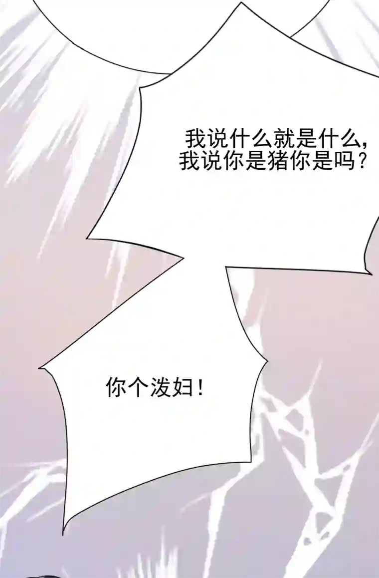 Take Me Out第33话 美晴的生日