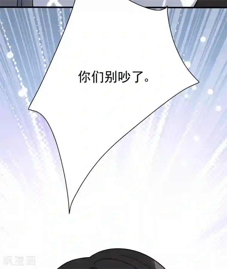 Take Me Out第33话 美晴的生日