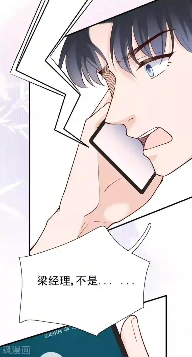 Take Me Out第33话 美晴的生日