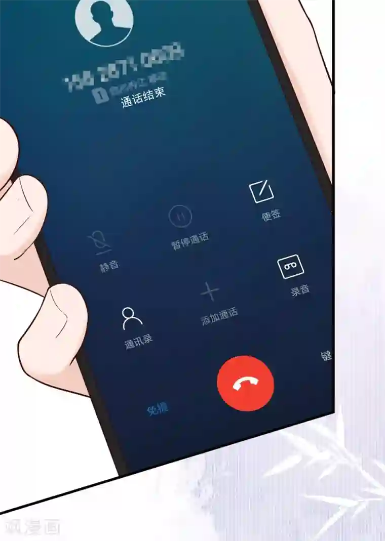 Take Me Out第33话 美晴的生日