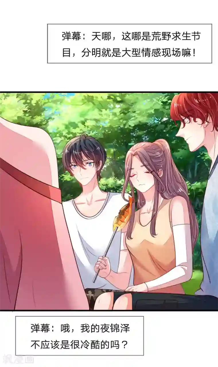 妈咪来袭：爹地请接招第40话 团宠——安可可