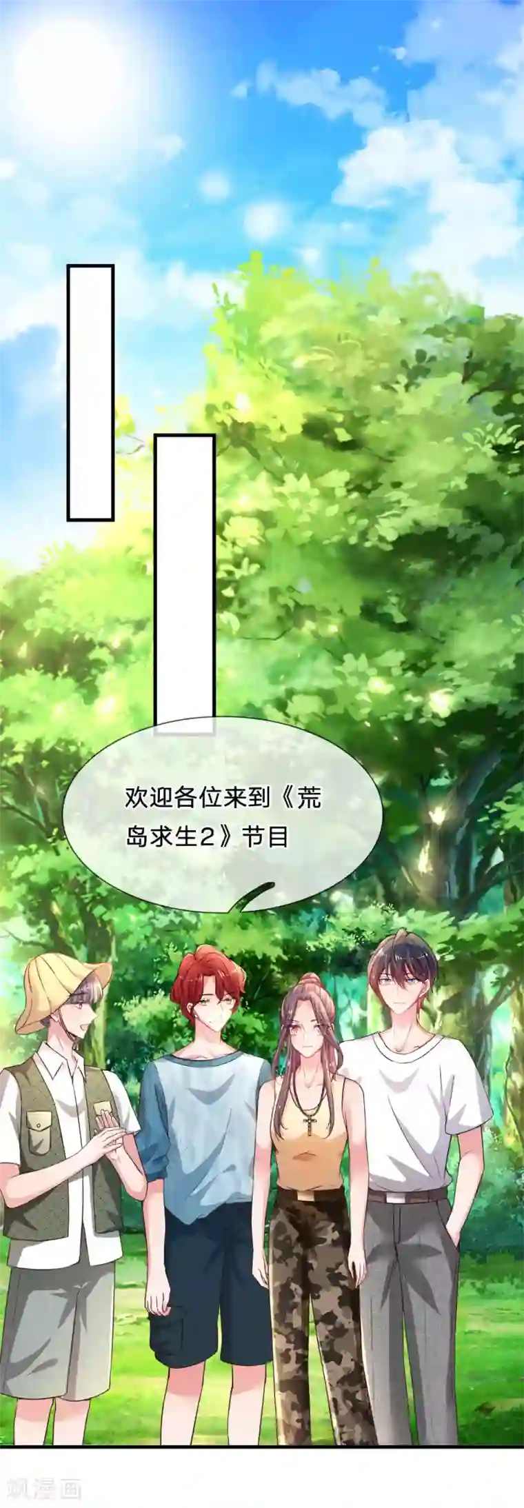 妈咪来袭：爹地请接招第40话 团宠——安可可