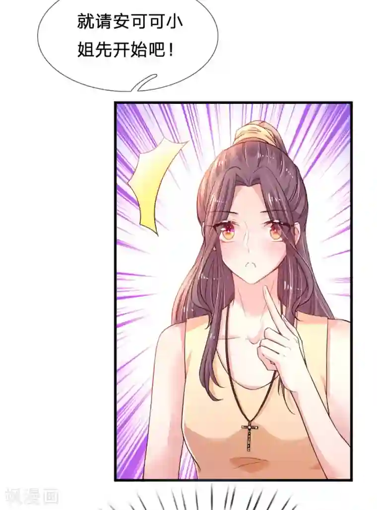 妈咪来袭：爹地请接招第40话 团宠——安可可