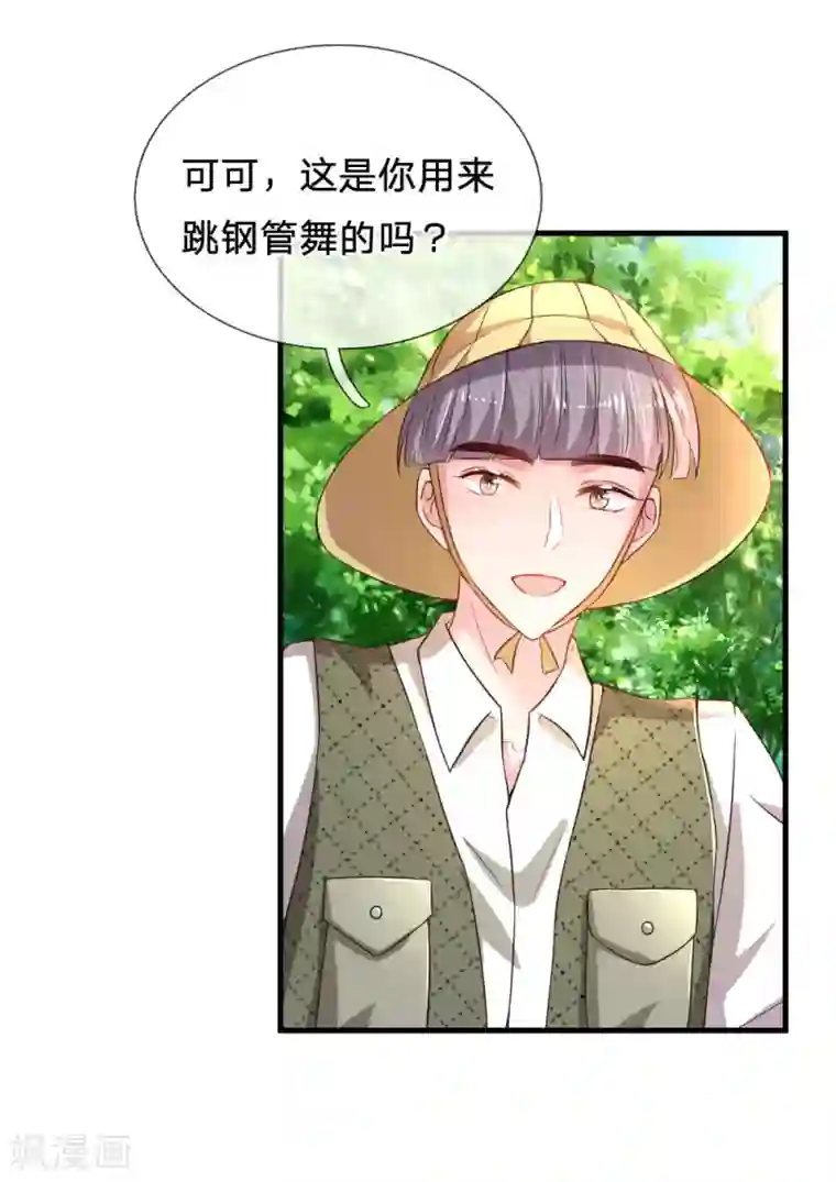 妈咪来袭：爹地请接招第40话 团宠——安可可