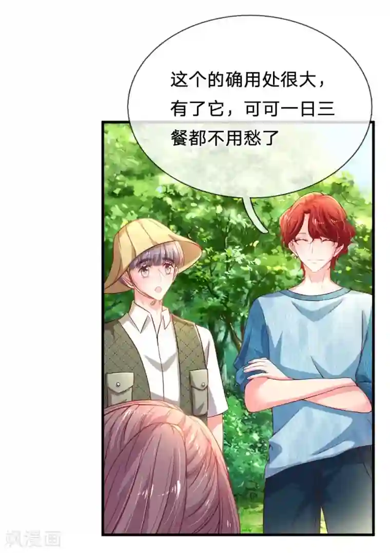 妈咪来袭：爹地请接招第40话 团宠——安可可