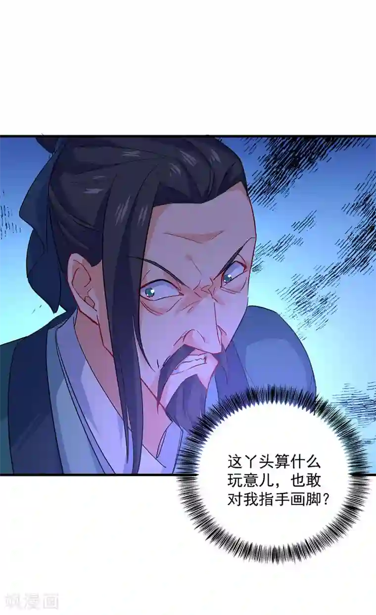 我在异界养男神：神医九小姐第18话 庸医治病