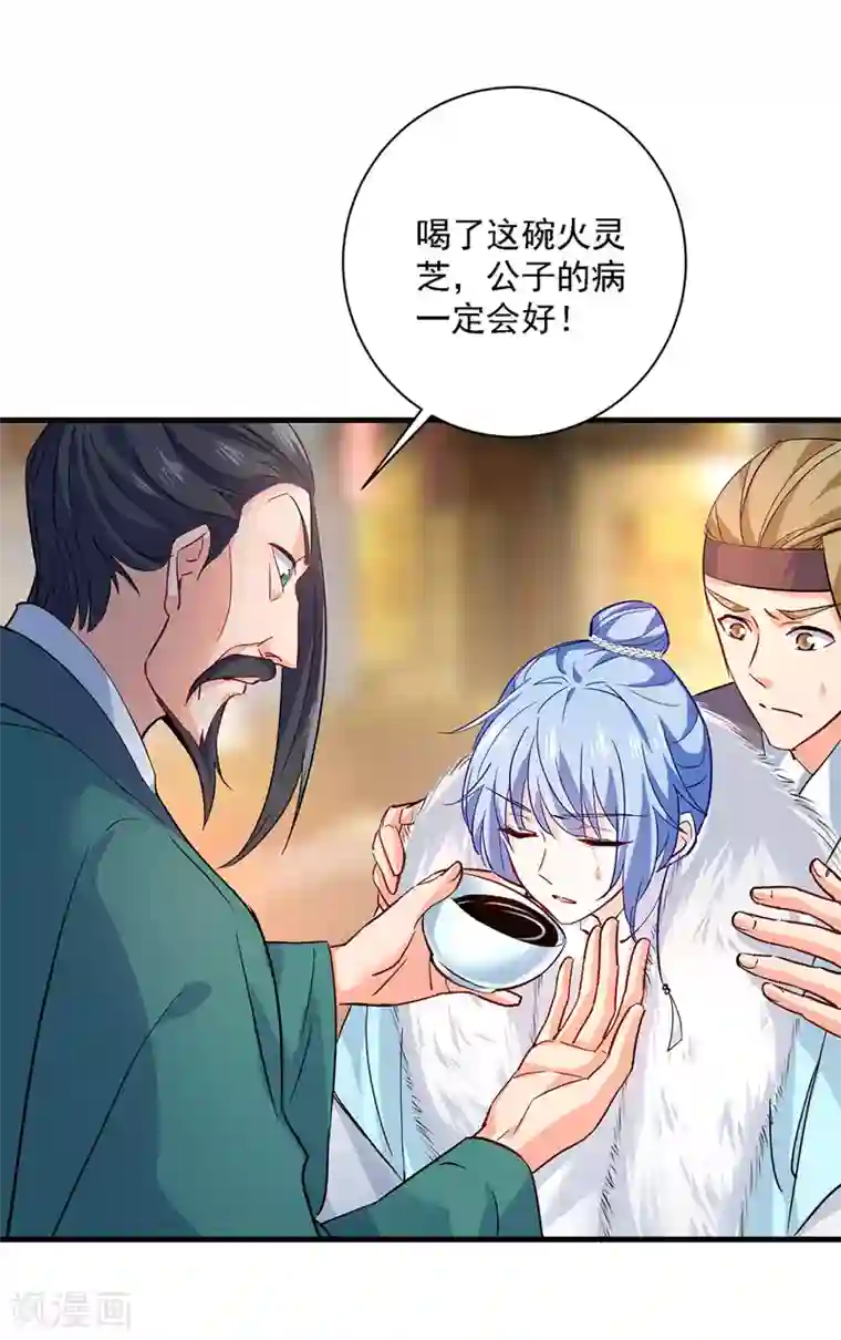 我在异界养男神：神医九小姐第18话 庸医治病