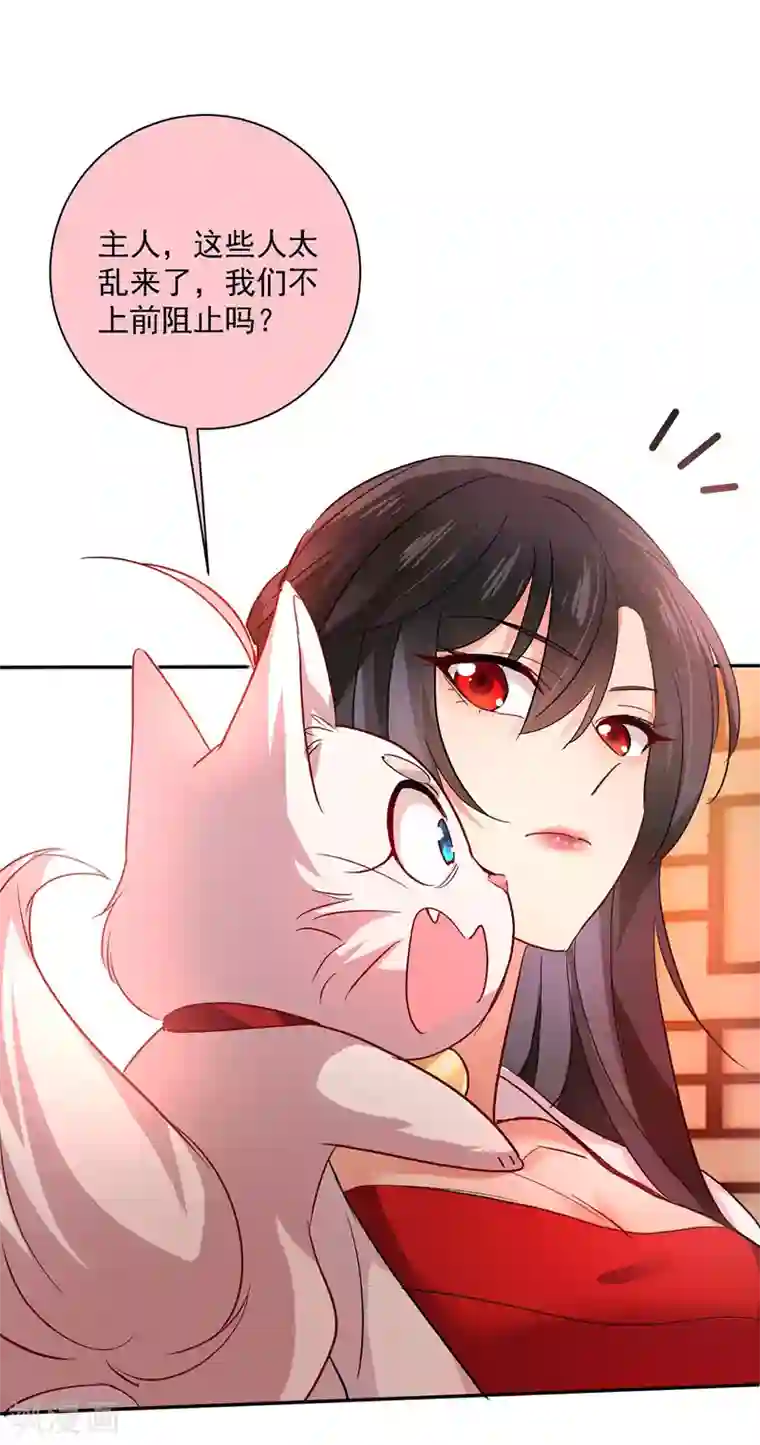 我在异界养男神：神医九小姐第18话 庸医治病