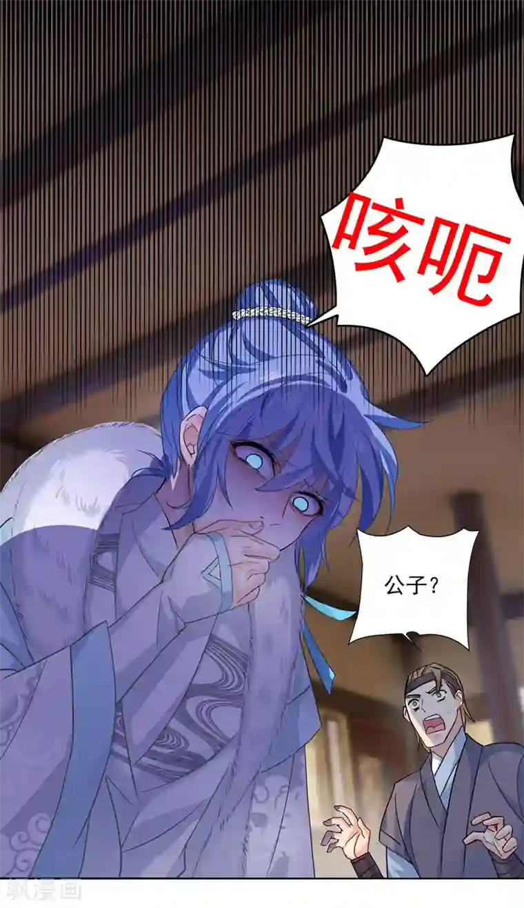 我在异界养男神：神医九小姐第18话 庸医治病