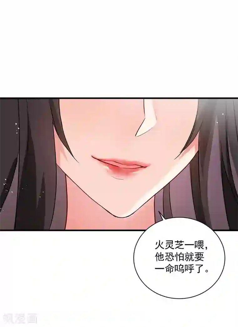 我在异界养男神：神医九小姐第18话 庸医治病