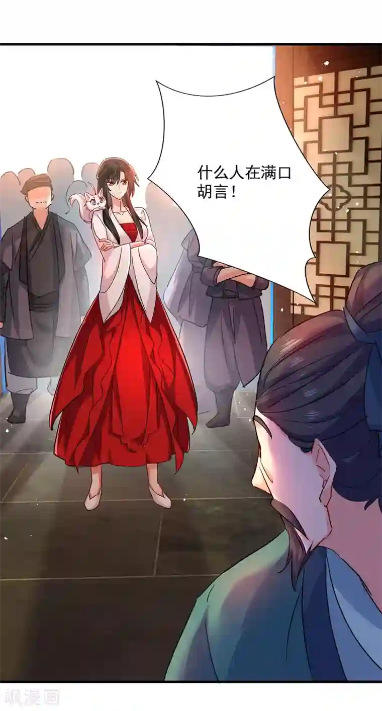 我在异界养男神：神医九小姐第18话 庸医治病