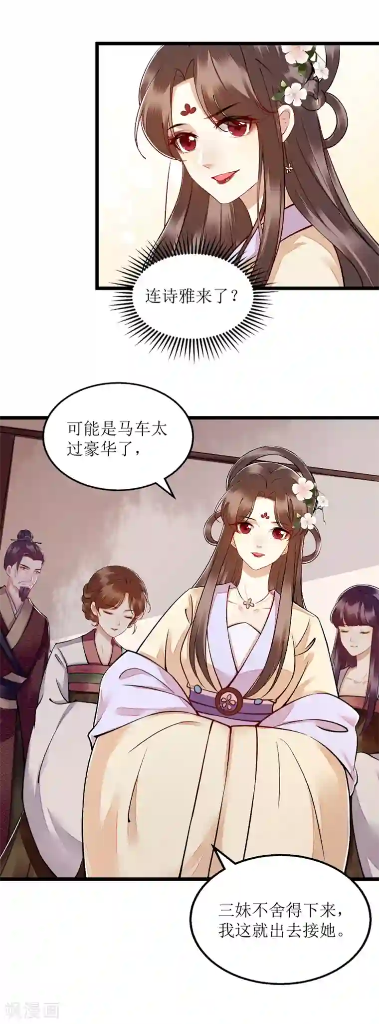 一品嫡女第118话 连诗雅出丑