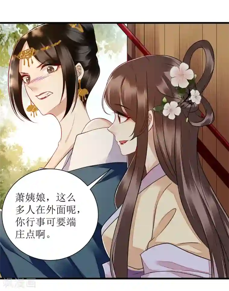 一品嫡女第118话 连诗雅出丑