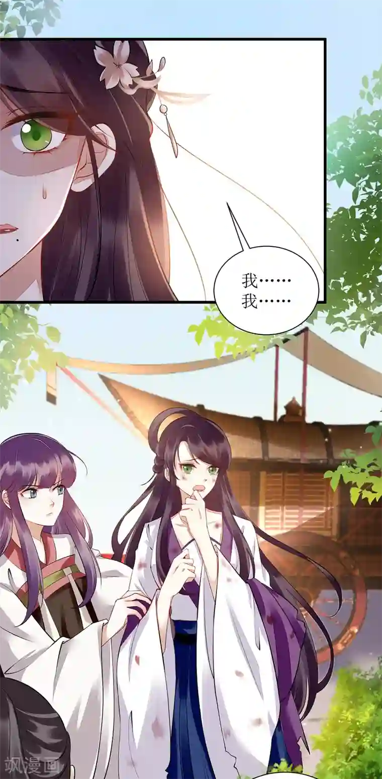 一品嫡女第118话 连诗雅出丑