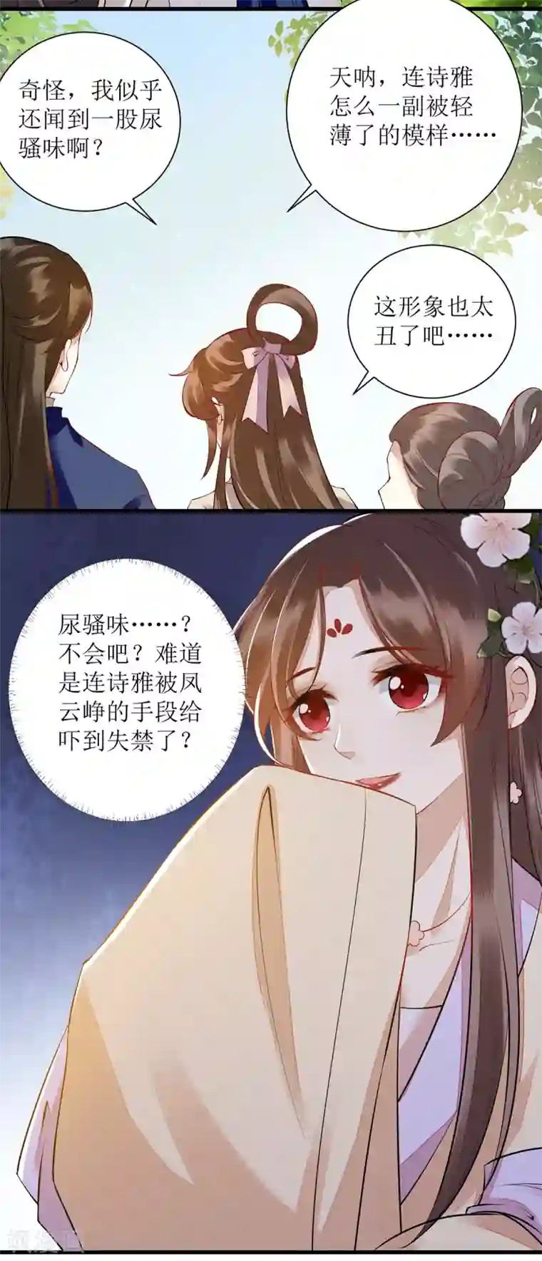 一品嫡女第118话 连诗雅出丑