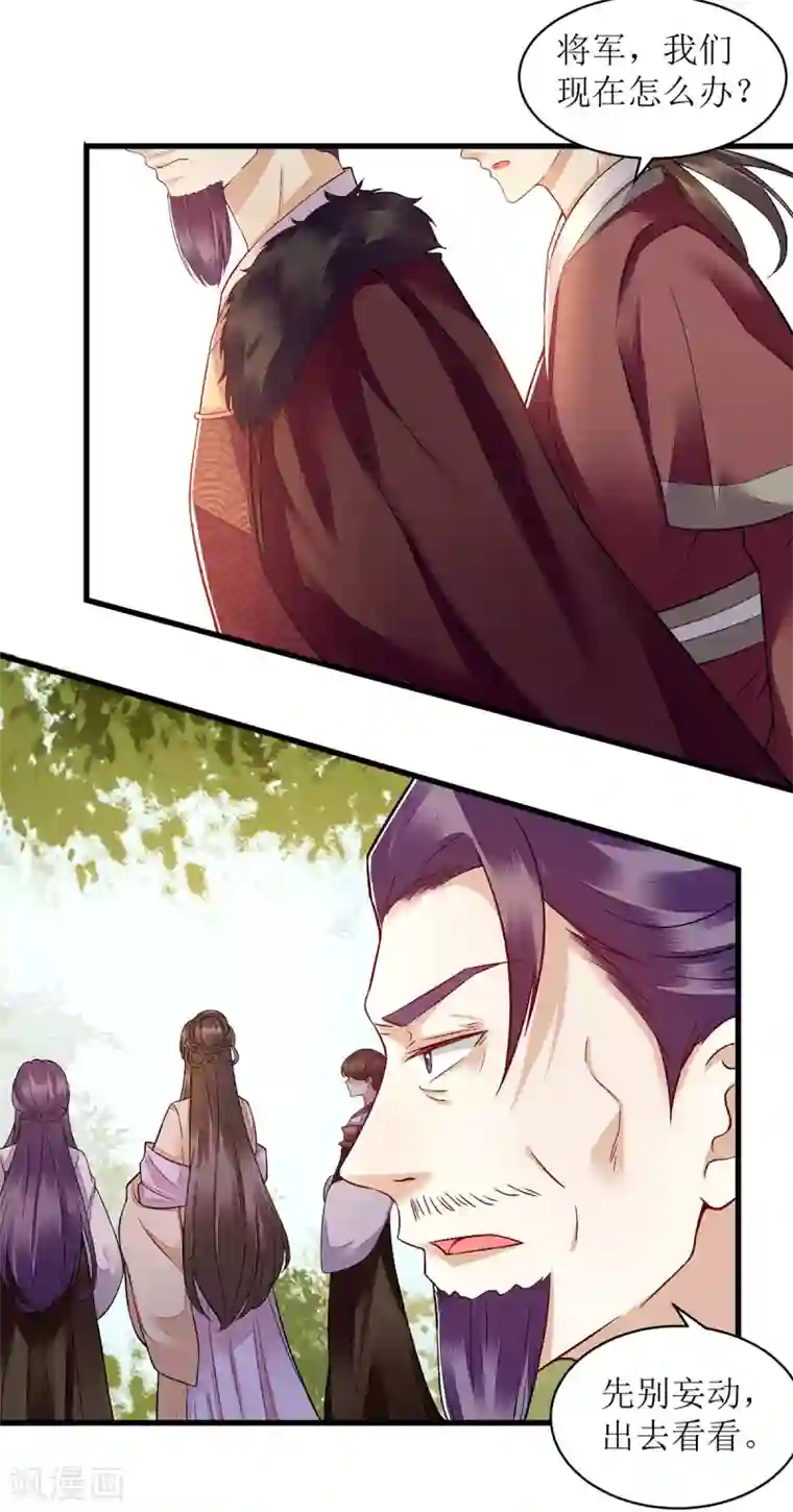 一品嫡女第118话 连诗雅出丑