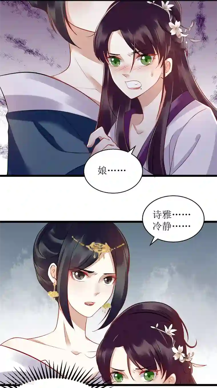 一品嫡女第119话 被打