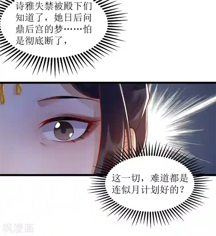 一品嫡女第119话 被打