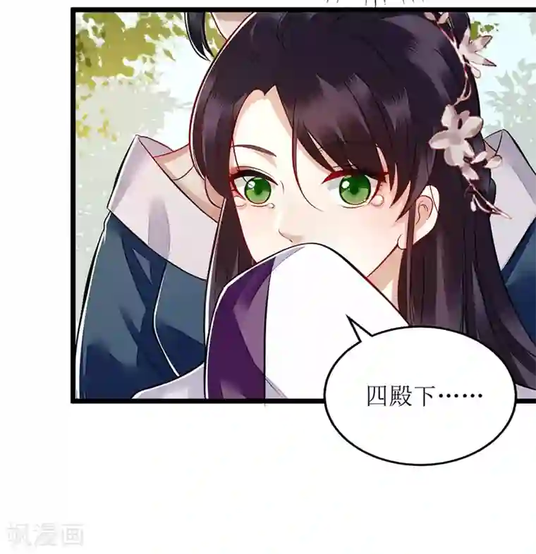 一品嫡女第119话 被打