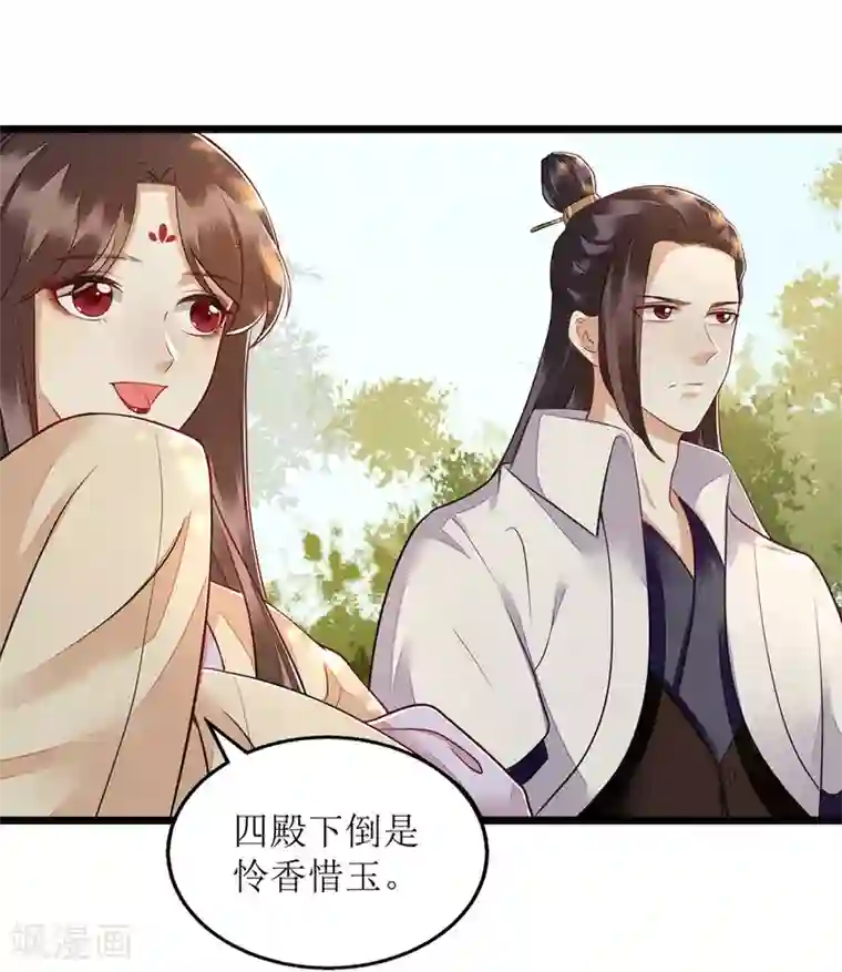 一品嫡女第119话 被打