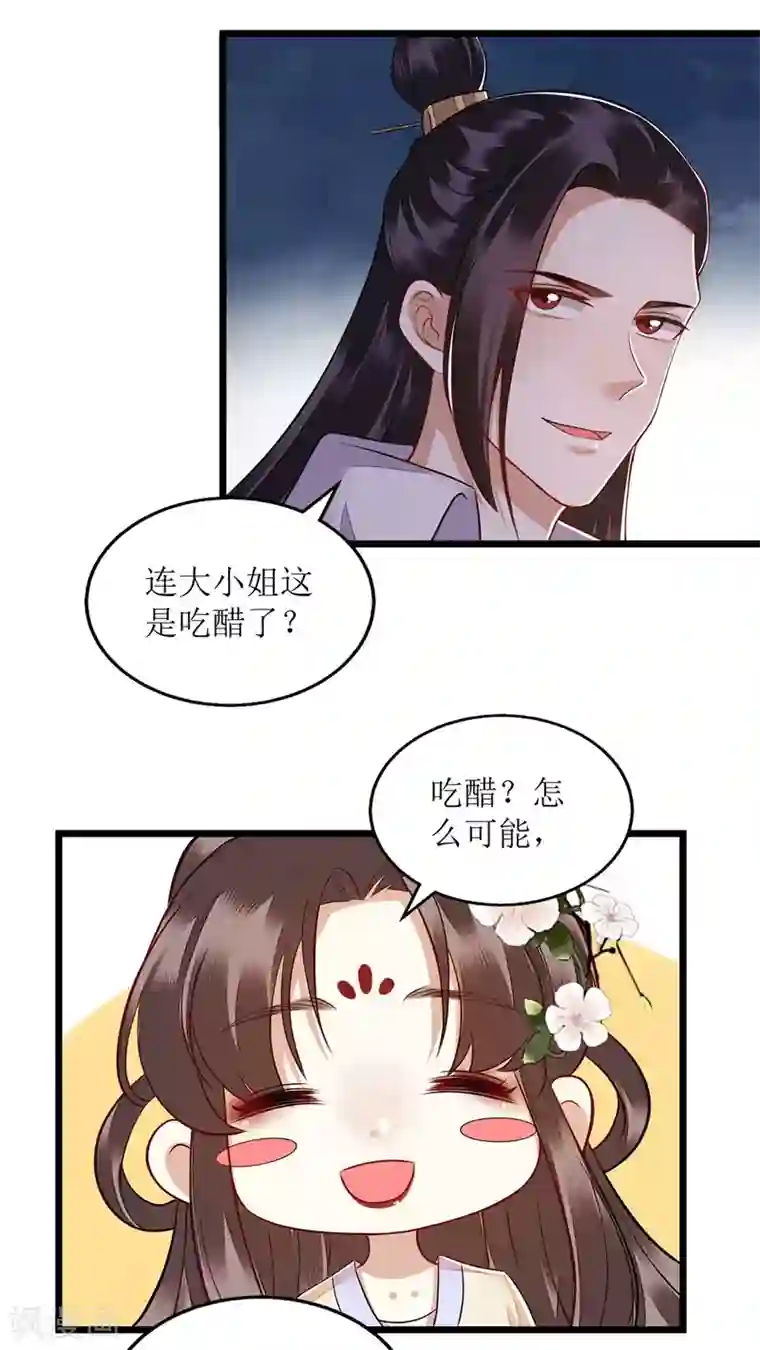 一品嫡女第119话 被打