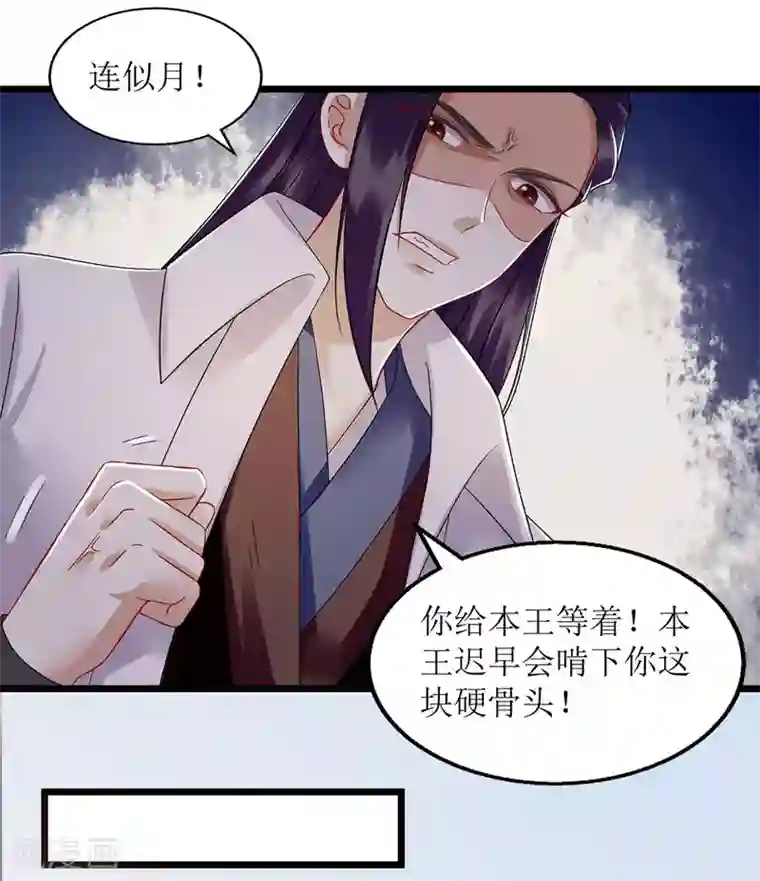 一品嫡女第119话 被打