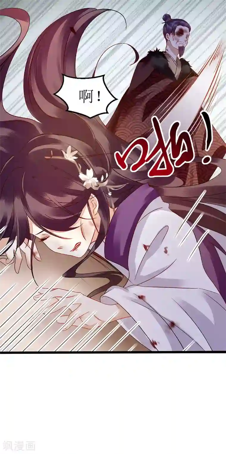 一品嫡女第119话 被打