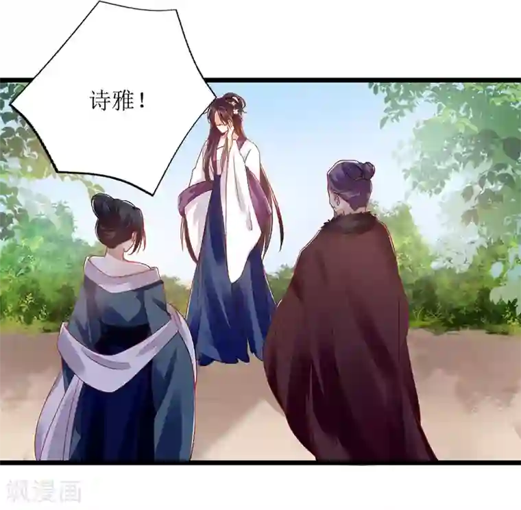 一品嫡女第119话 被打